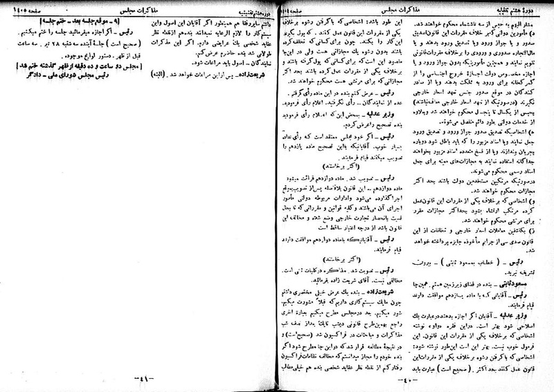 پرونده:Moz 8 95.pdf
