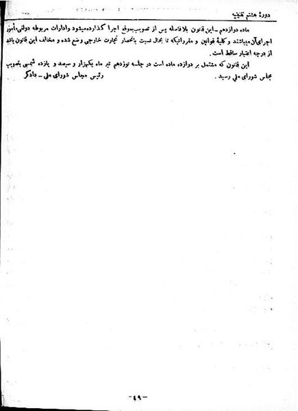 پرونده:Moz 8 95.pdf