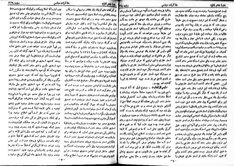 پرونده:Moz 8 95.pdf
