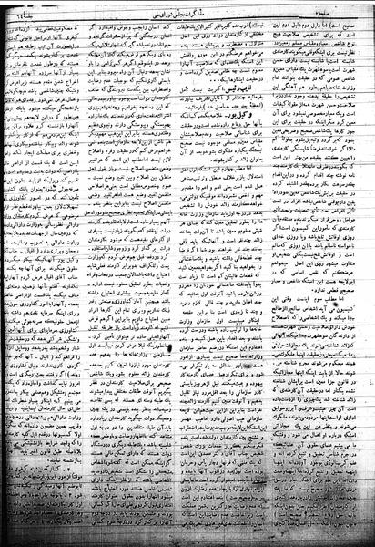 پرونده:Mozakerat 17 S64.pdf