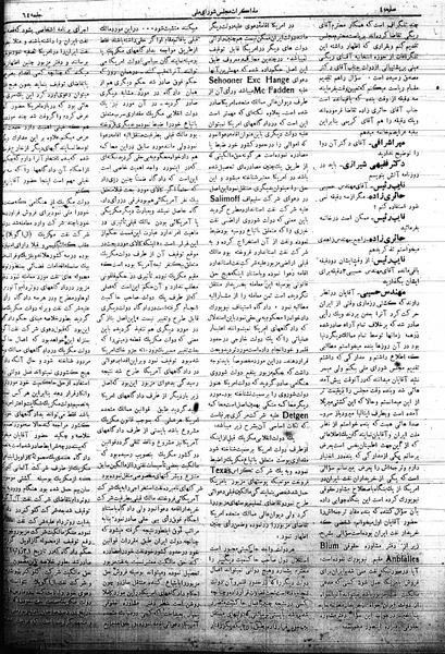 پرونده:Mozakerat 17 S64.pdf