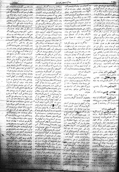 پرونده:Mozakerat 17 S64.pdf