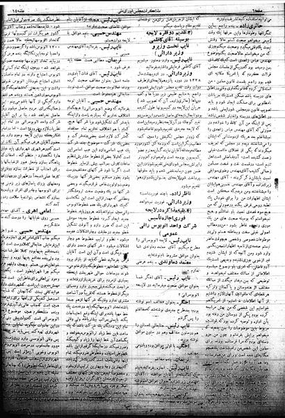 پرونده:Mozakerat 17 S64.pdf