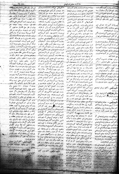 پرونده:Mozakerat 17 S64.pdf