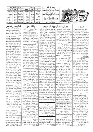 Ettelaat13050717.pdf