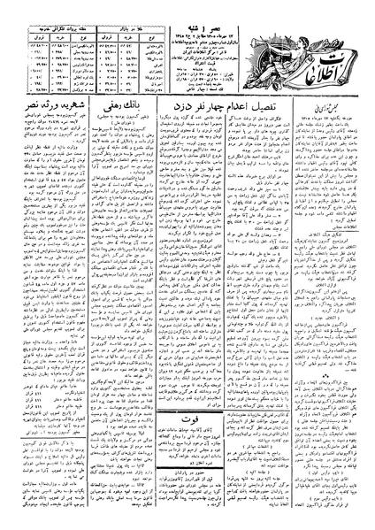 پرونده:Ettelaat13050717.pdf