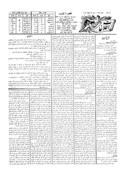پرونده:Ettelaat13051006.pdf