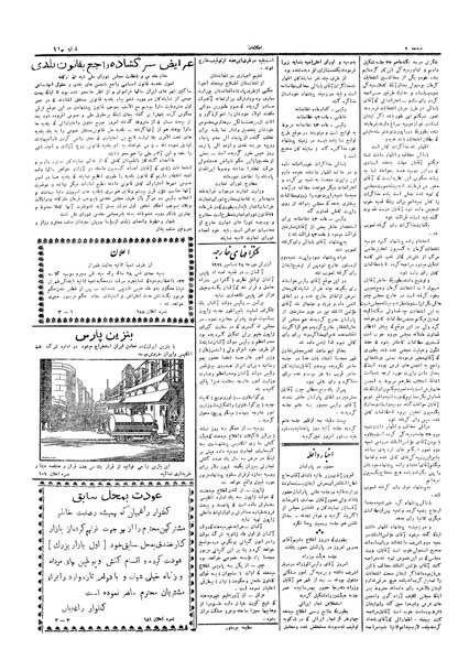 پرونده:Ettelaat13051006.pdf