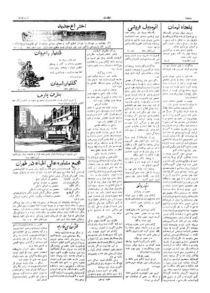 پرونده:Ettelaat13051022.pdf