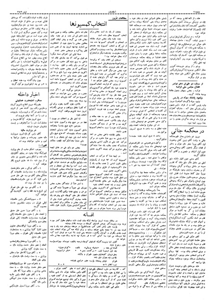 پرونده:Ettelaat13060818.pdf