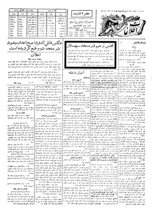 Ettelaat13061130.pdf