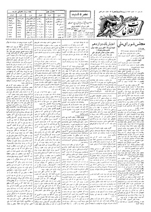 Ettelaat13061210.pdf