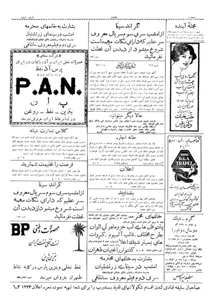 پرونده:Ettelaat13061210.pdf