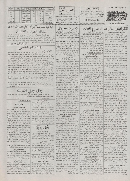 پرونده:Ettelaat13071108.pdf