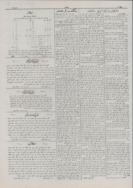 پرونده:Ettelaat13071108.pdf