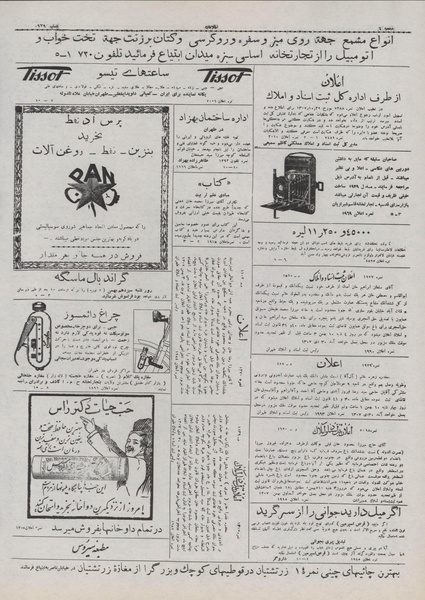 پرونده:Ettelaat13071108.pdf