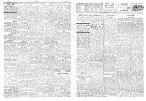 Ettelaat13080613.pdf