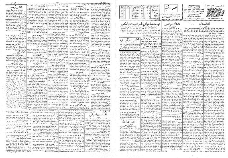 پرونده:Ettelaat13080613.pdf