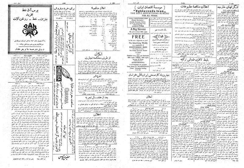 پرونده:Ettelaat13080613.pdf