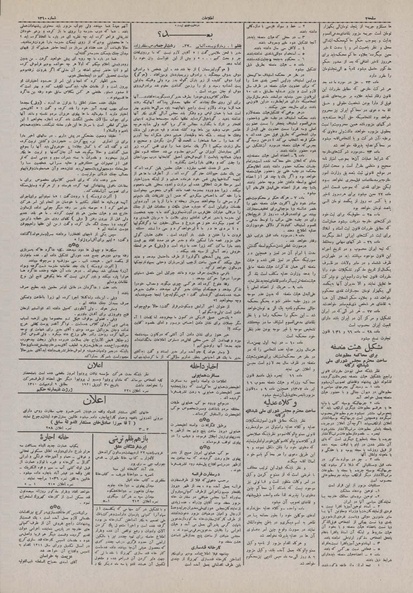 پرونده:Ettelaat13100211.pdf