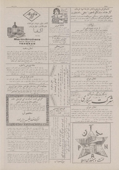 پرونده:Ettelaat13100211.pdf