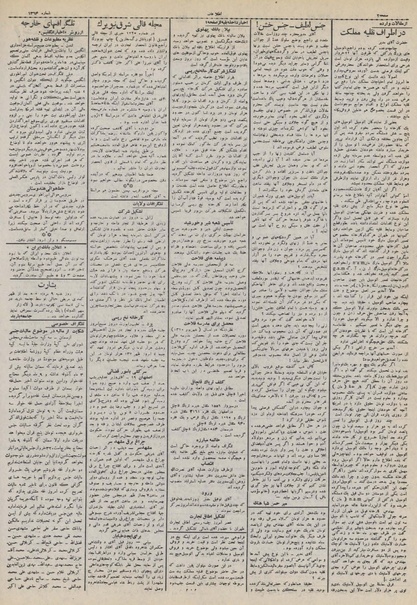 پرونده:Ettelaat13100421.pdf