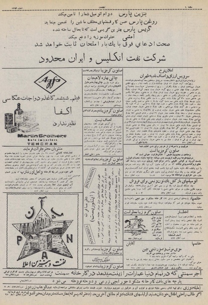 پرونده:Ettelaat13100421.pdf