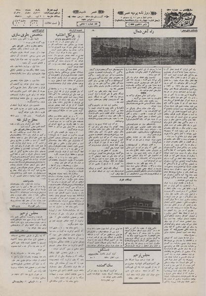 پرونده:Ettelaat13100829.pdf