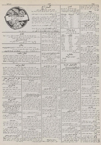 پرونده:Ettelaat13101120.pdf