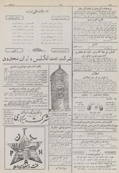 پرونده:Ettelaat13101120.pdf