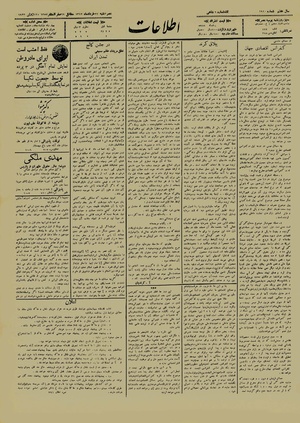 Ettelaat13120322.pdf