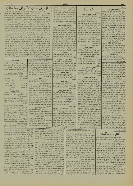 پرونده:Ettelaat13120322.pdf