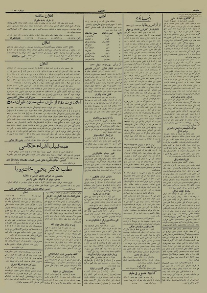 پرونده:Ettelaat13120322.pdf