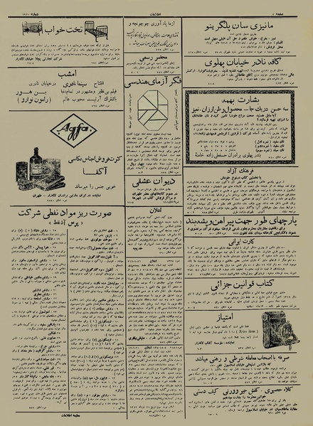 پرونده:Ettelaat13120322.pdf