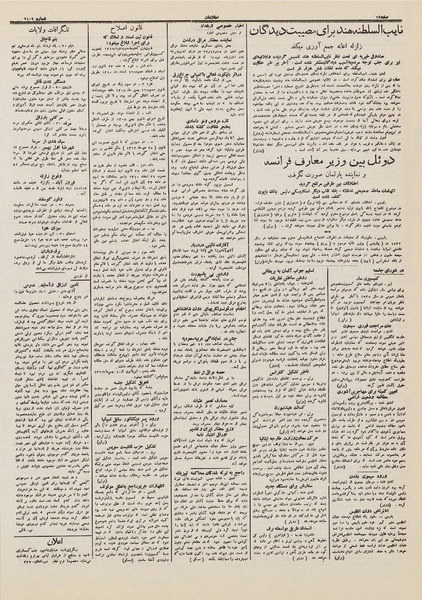 پرونده:Ettelaat13121102.pdf