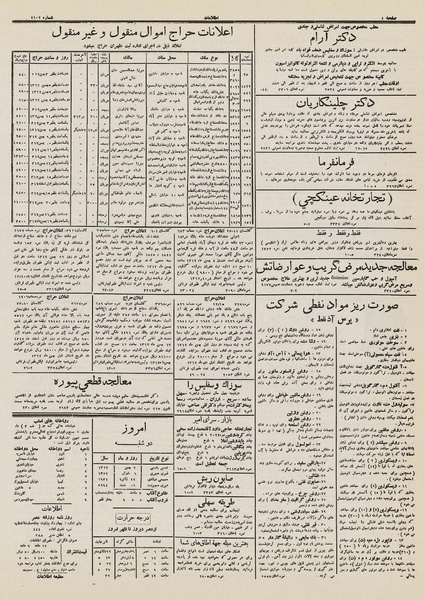 پرونده:Ettelaat13121102.pdf