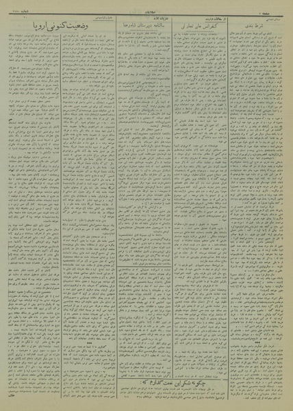 پرونده:Ettelaat13140208.pdf