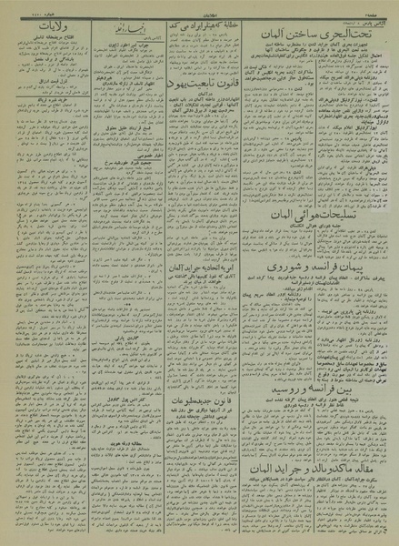 پرونده:Ettelaat13140208.pdf