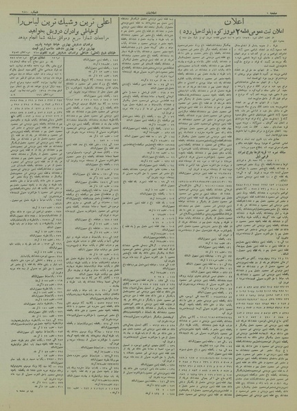 پرونده:Ettelaat13140208.pdf