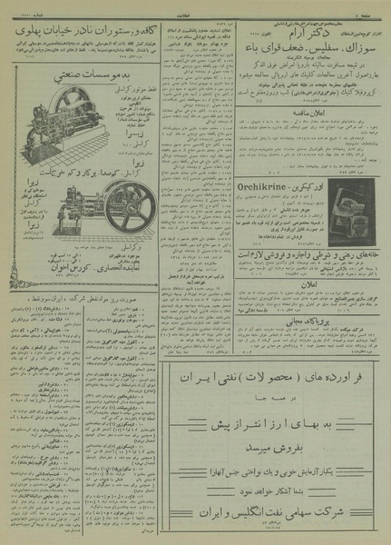 پرونده:Ettelaat13140208.pdf