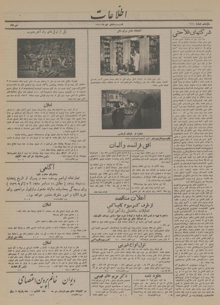 پرونده:Ettelaat13141006.pdf