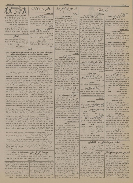 پرونده:Ettelaat13141006.pdf