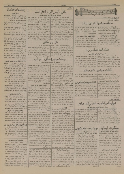 پرونده:Ettelaat13141006.pdf