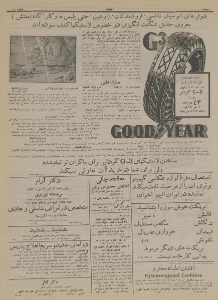 پرونده:Ettelaat13141006.pdf