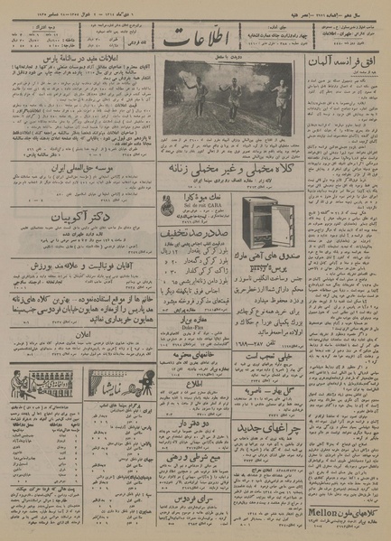 پرونده:Ettelaat13141006.pdf