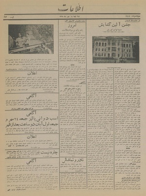 Ettelaat13150704.pdf