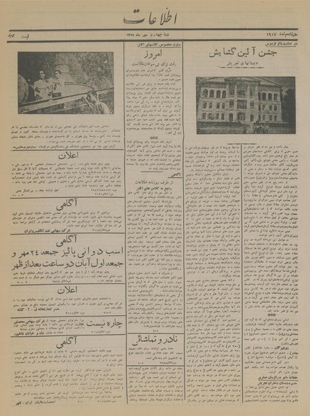 پرونده:Ettelaat13150704.pdf