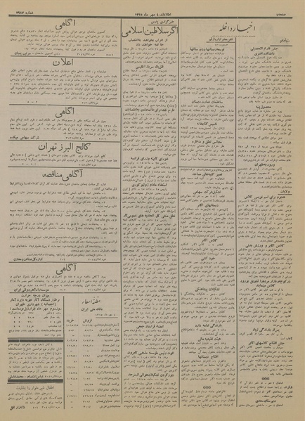 پرونده:Ettelaat13150704.pdf