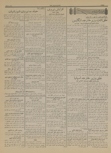 پرونده:Ettelaat13150704.pdf