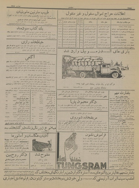 پرونده:Ettelaat13150704.pdf